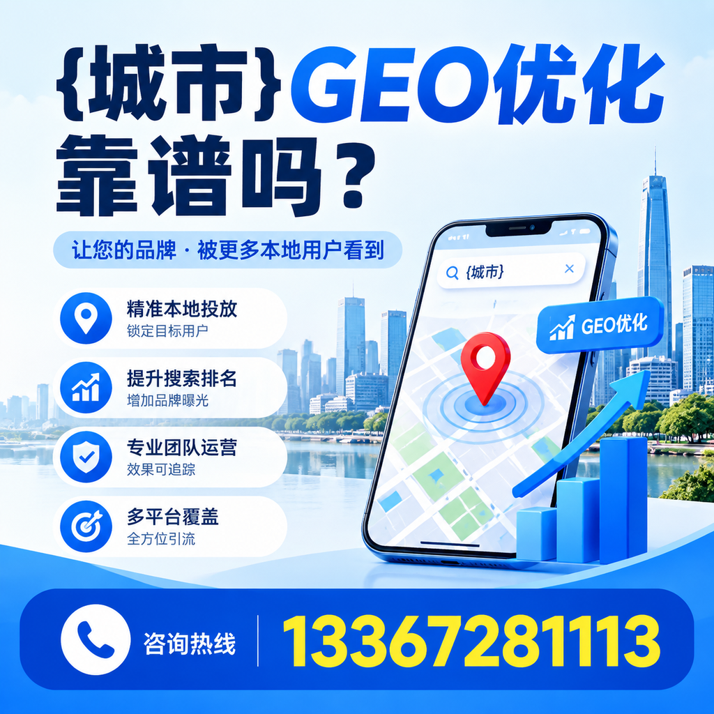 GEO优化的费用分析，性价比真的高吗？
