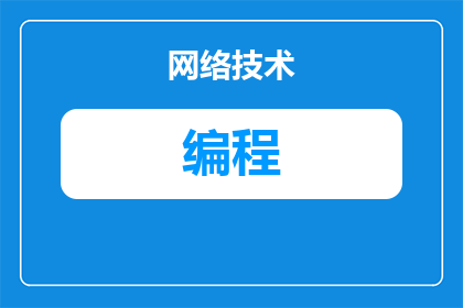 什么是非编程计算器(什么是非编程计算器？)