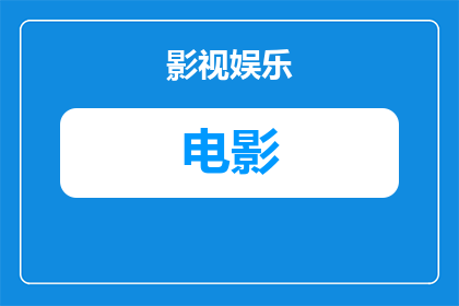 低价高价动画片有哪些电影(哪些电影以低价吸引观众，同时以高价维持其艺术价值？)