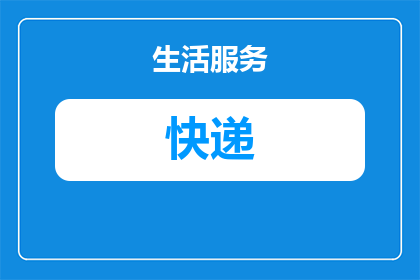 宁德七都附近快递分拣点在哪里(宁德七都附近快递分拣点的具体位置是哪里？)