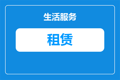 学校周边租赁电动车的车合规吗(学校周边租赁电动车是否合法合规？)