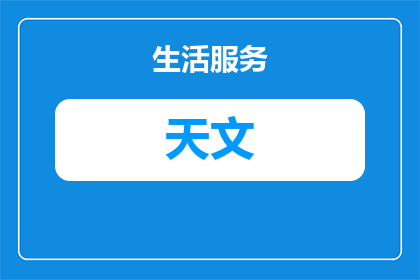 广东过年倒计时还剩多少天文案(广东过年倒计时：还剩多少天？)